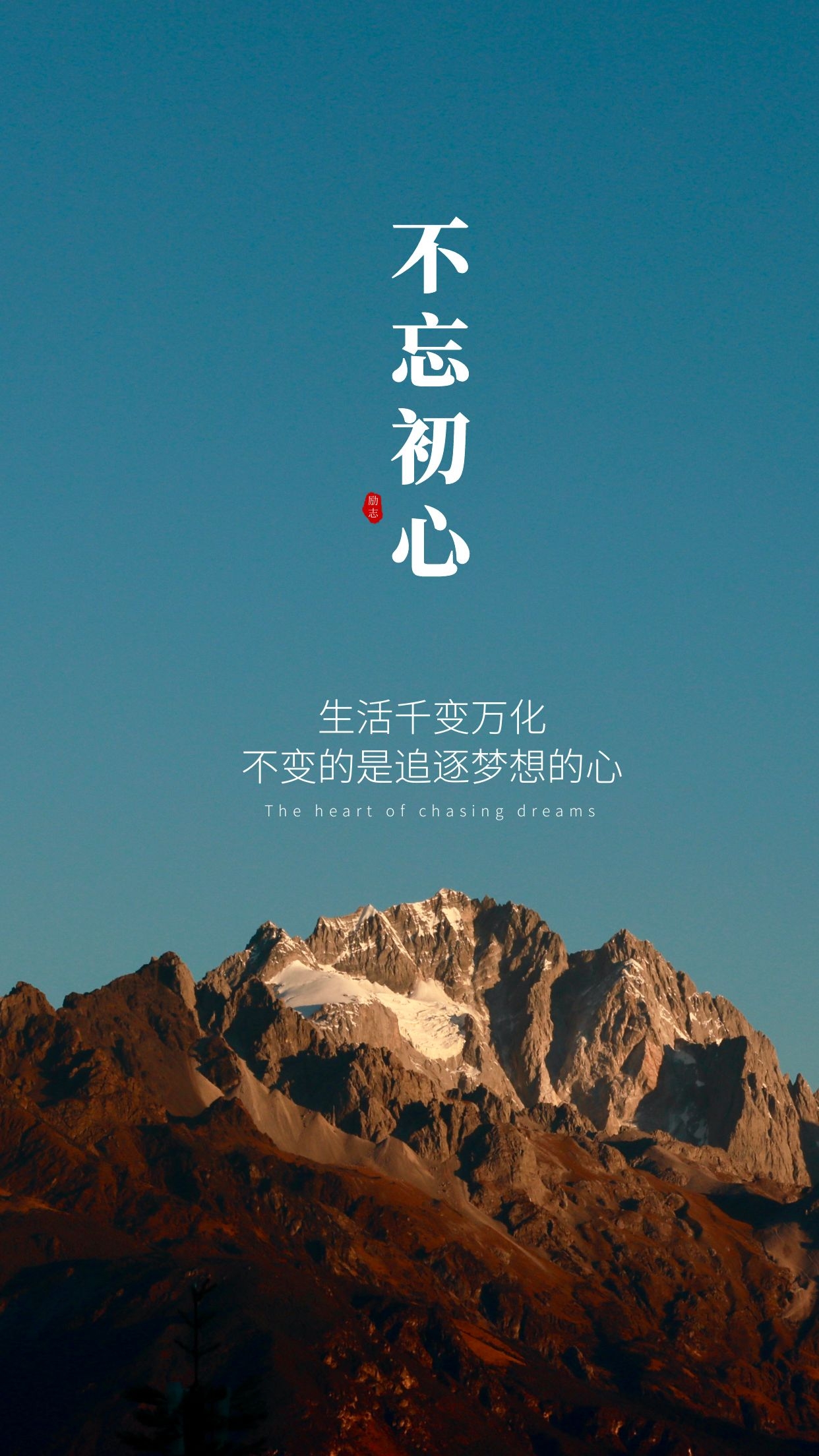 名人名言早安语录正能量图片大全