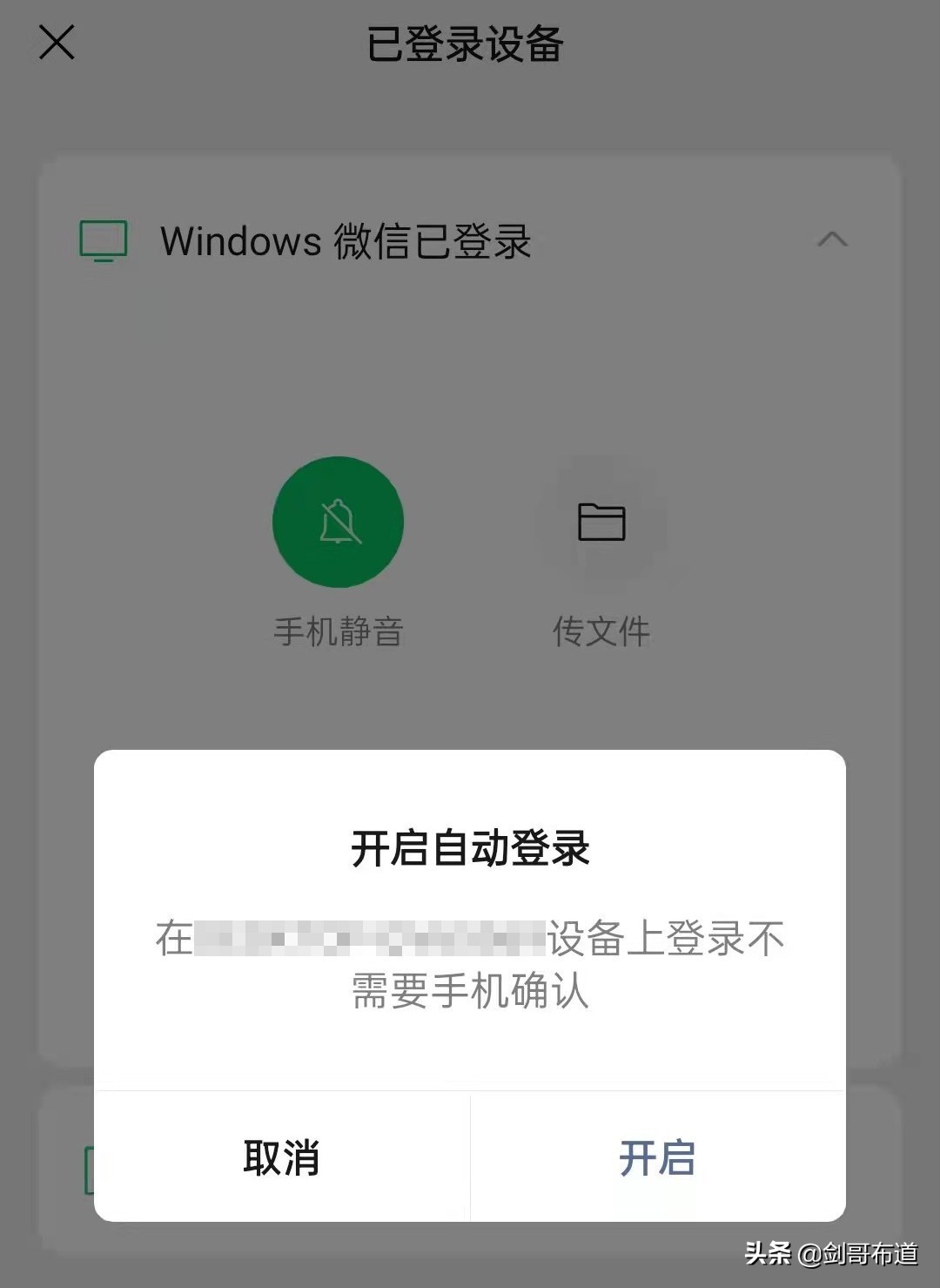 PC端终于可以自动登陆了，再教你如何多开和消息防撤回