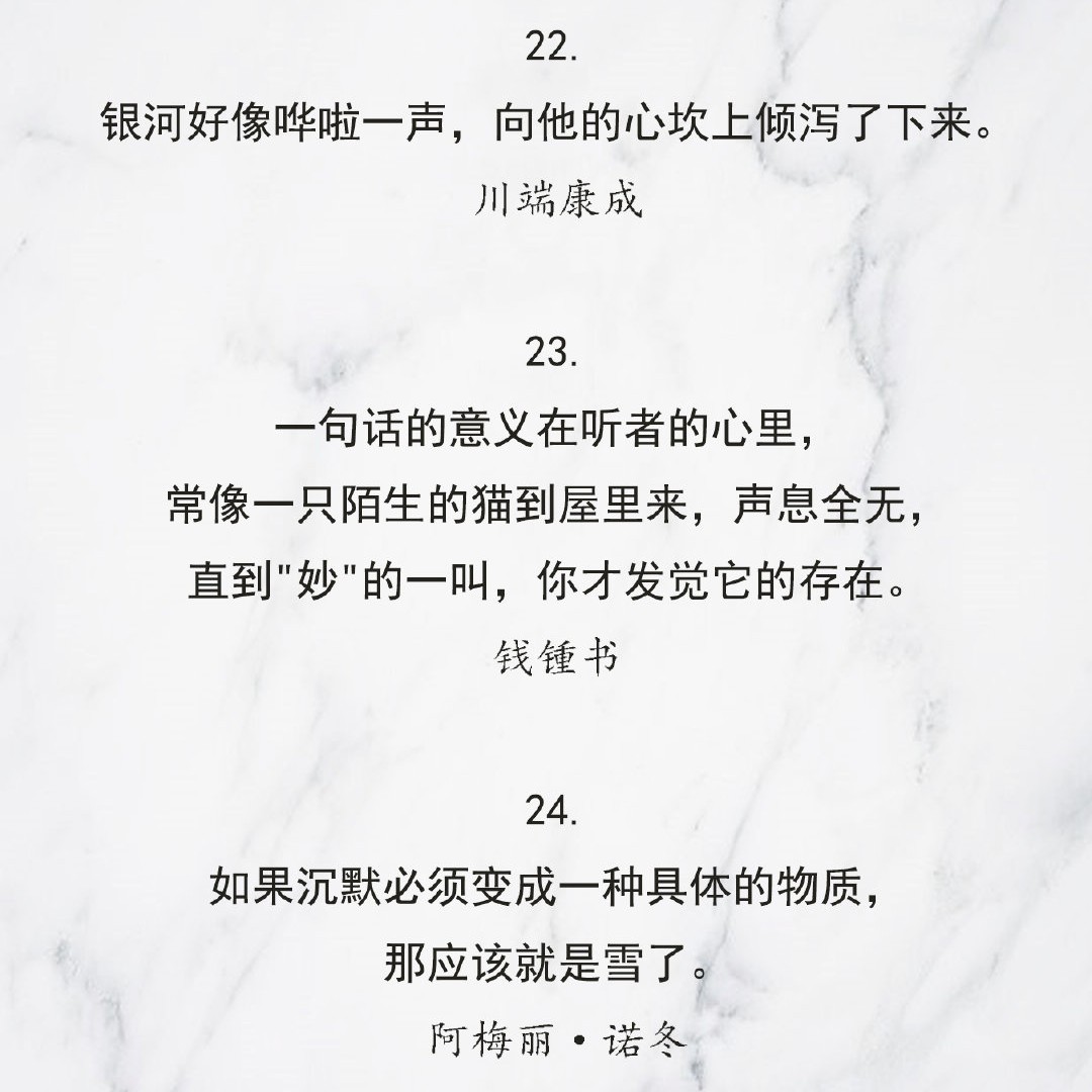 收集了一些作家笔下精彩绝伦的比喻，在这些句子里世界鲜活了起来