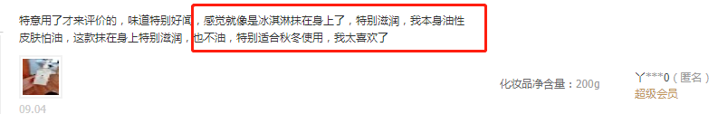 冬天一到，身体就干燥起皮？护肤达人教你一招，只需抹一下就好了