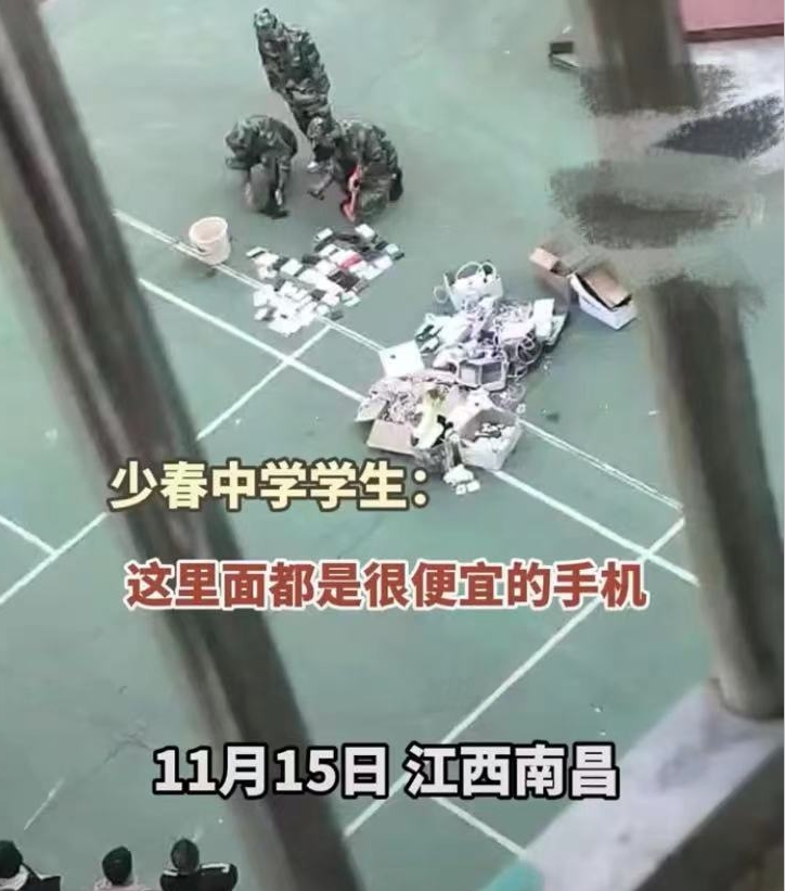 一中学禁止带手机，专挑便宜的没收并当众销毁，校方回应怕爆炸？
