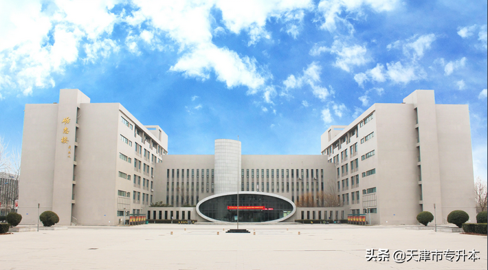 高考新生，天津独立院校转设：南开大学滨海学院转设并入南大本部