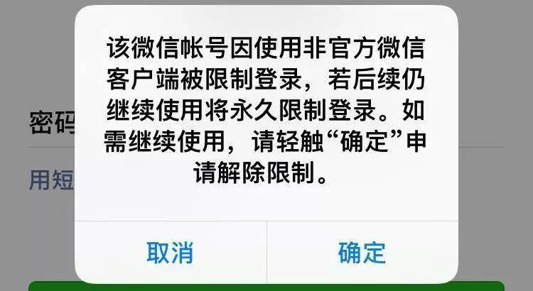 腾讯清查「超利贷」，一经举报核实就封号！