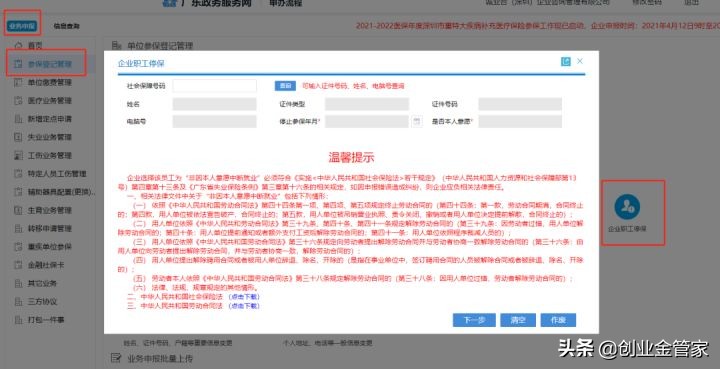 深圳社保局个人查询,深圳社保局个人查询电话