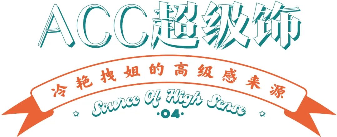 变身时髦小妖精，这5家武汉最闪饰品店足以