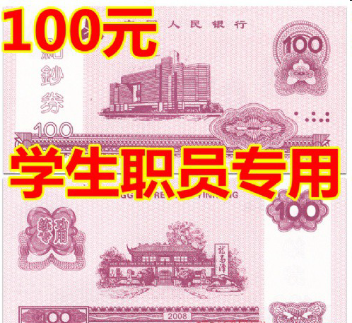 收2万印面值上亿“魔术道具”纸钞涉嫌伪造货币罪被公诉  律师认为印刷冥币、银行点钞券是否也应担法律责任