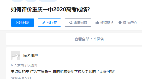 重庆重点中学排名：七大直属校强者恒强