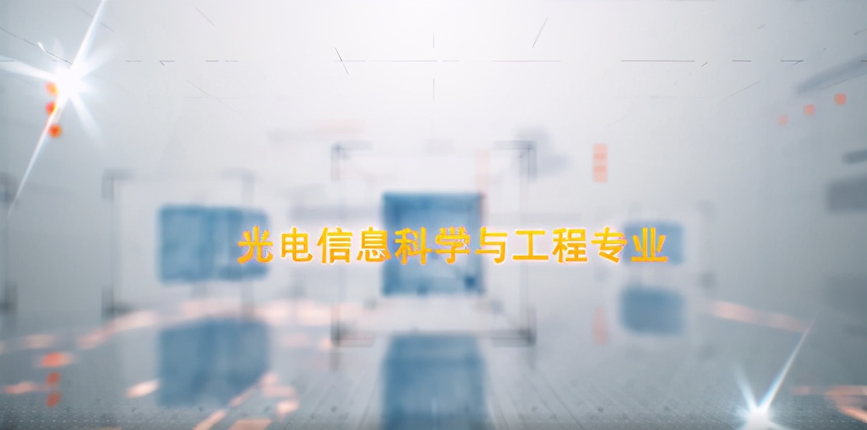 院系篇丨物理学院