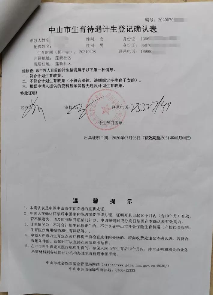 生孩子手续全攻略，怀孕、待产、生娃、出院、办证