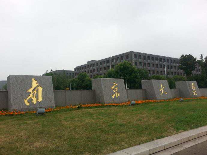 南京地区的12所大学杀入2019世界大学排行榜