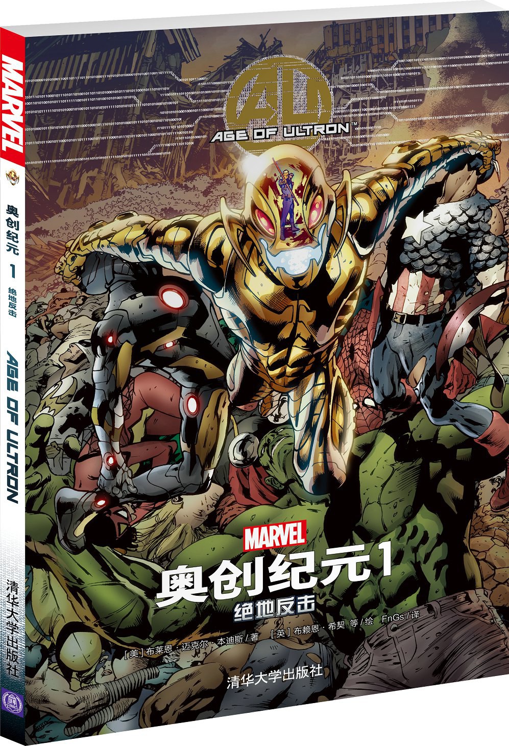 最全整理！漫威中文漫画大事件全介绍，建议收藏