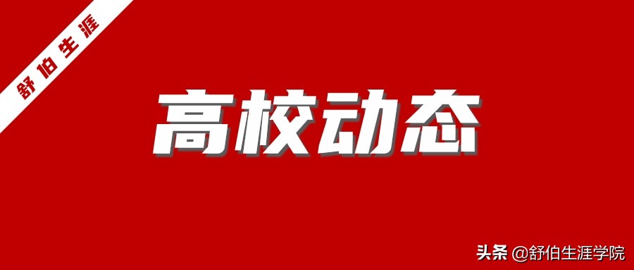捡漏首选！广东5所本科新校区录取分有多低？校园环境美爆