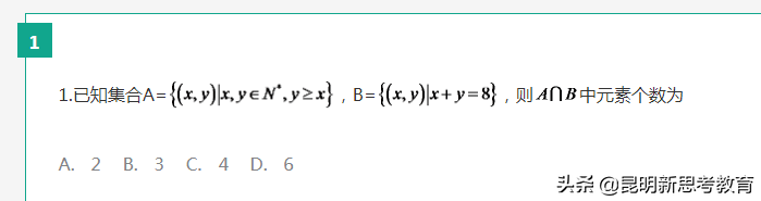 「首发」2020云南高考数学试卷难度分析！（附试卷及答案）
