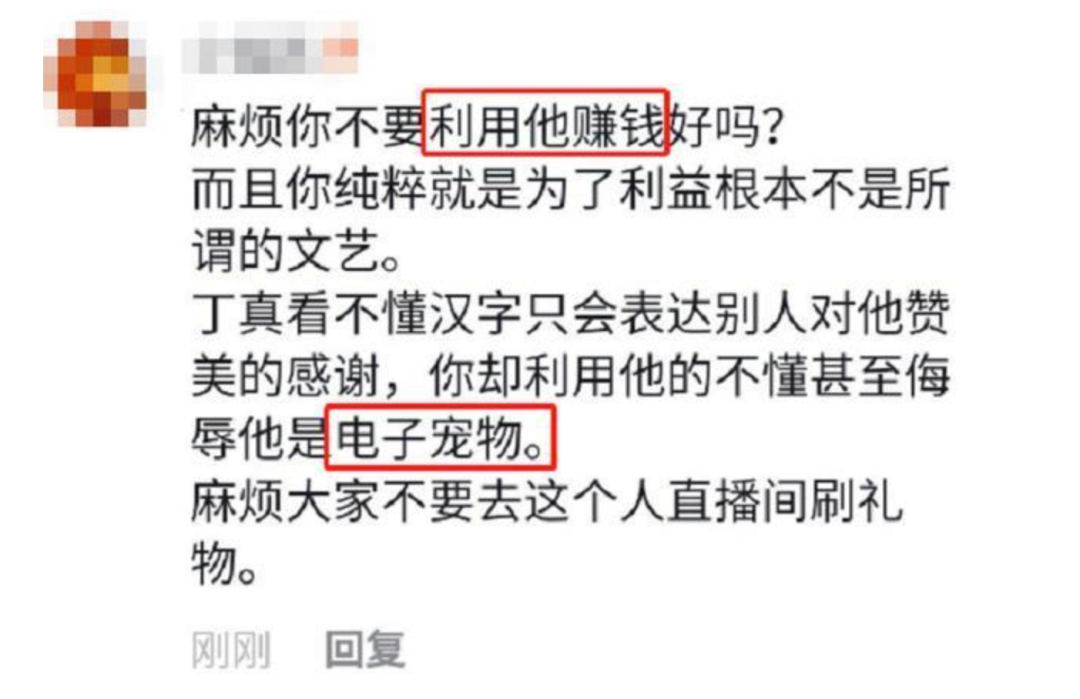康巴男孩丁真爆火，为什么评论区一片反对声？