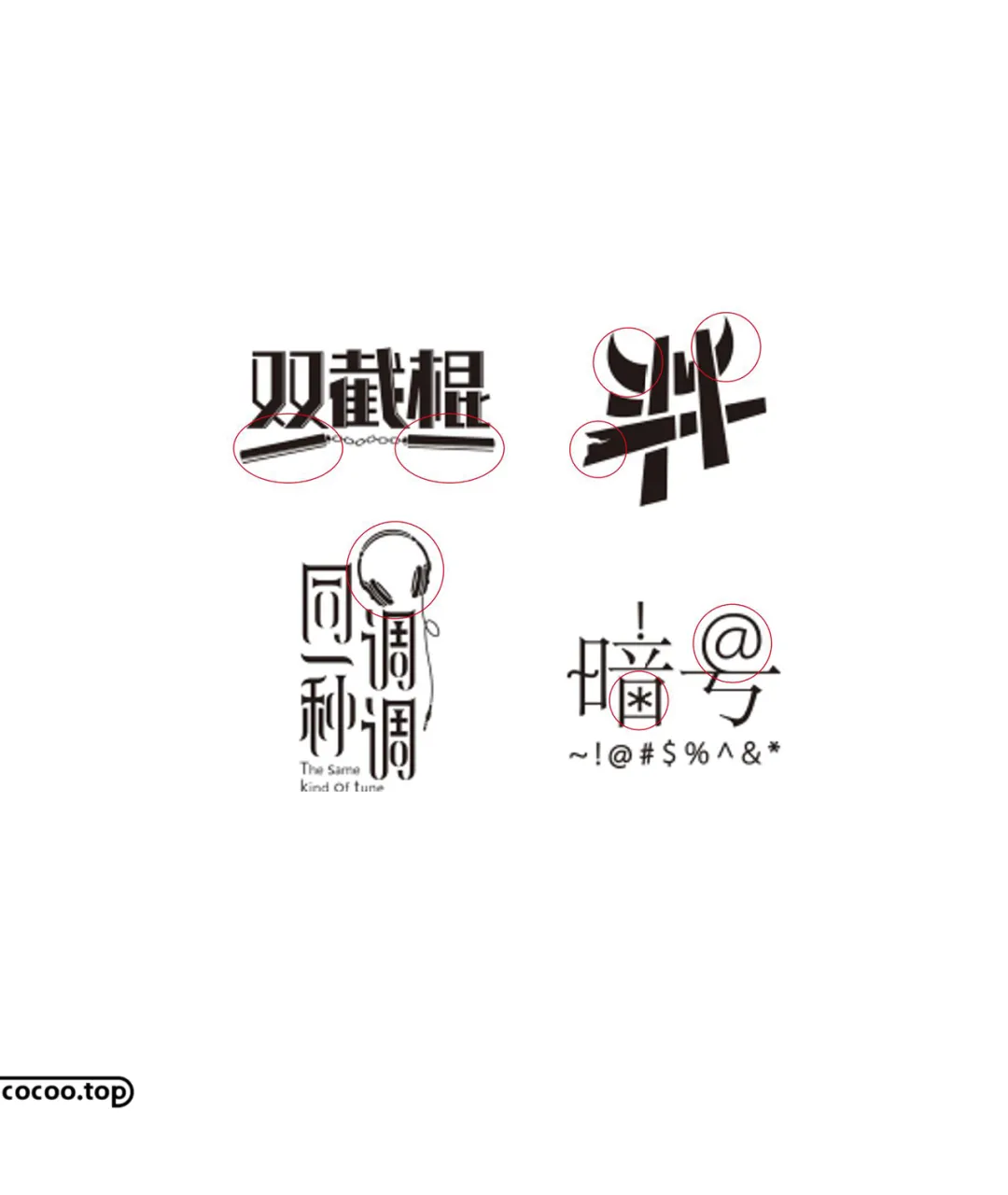 七种字体设计类型!帮你玩转字体
