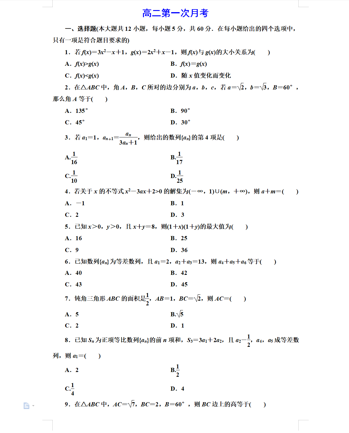 平时学习还可以，考试却考不出好成绩，问题是否出在这里？