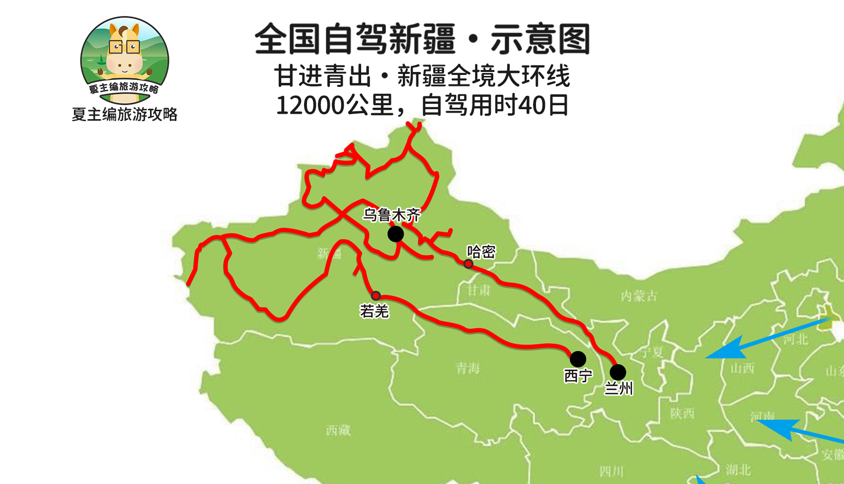 自驾新疆，40天12000公里，每日详细行程、住宿地规划（路书）