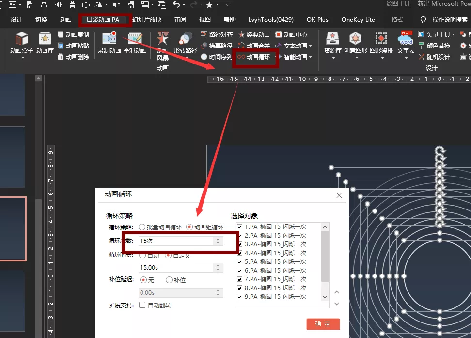 苹果的这些PPT动画太优秀了！手把手教你如何设计？