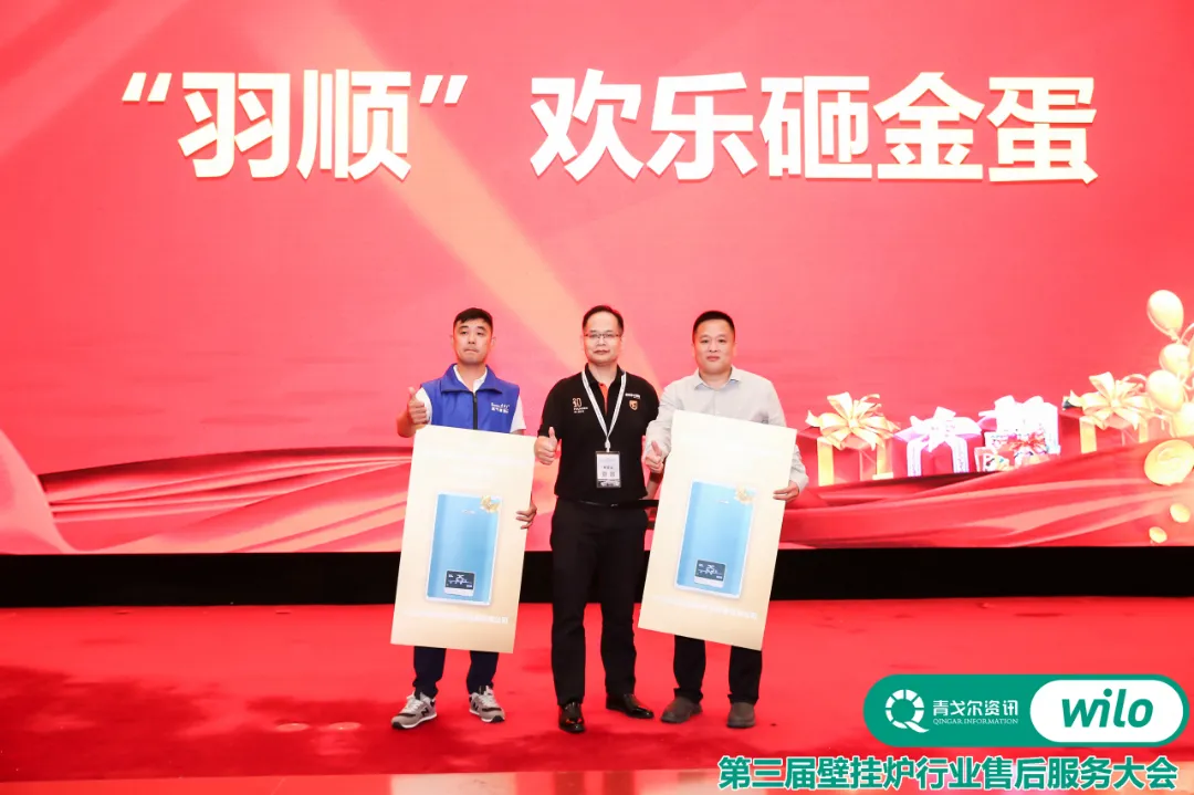 以變應(yīng)變 |“威樂”杯第三屆壁掛爐行業(yè)售后服務(wù)大會成功召開