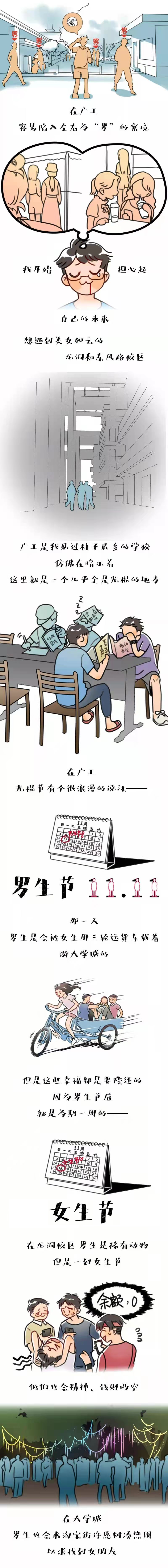 广工63岁生日快乐！欢迎校友们回到青春梦想开始的地方