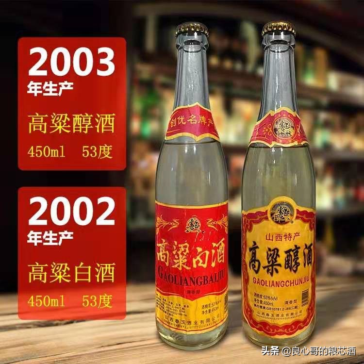 这几种白酒基本上都是坑人的产品，被老酒鬼称为“神酒”