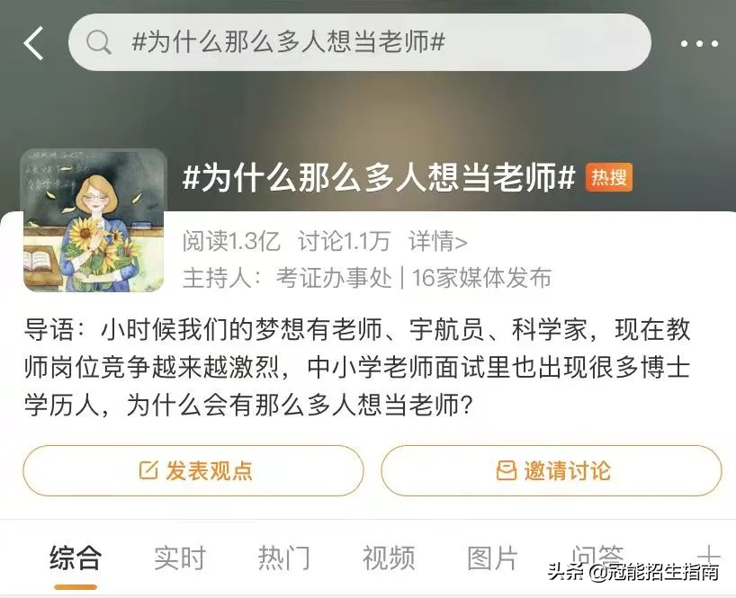 在中职学校当老师好吗（初中毕业上中专选择幼师专业好吗）