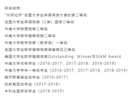 湖南"超牛"男神学霸：三年专业第一，曾斩获美赛大奖，如今成功保研清华！