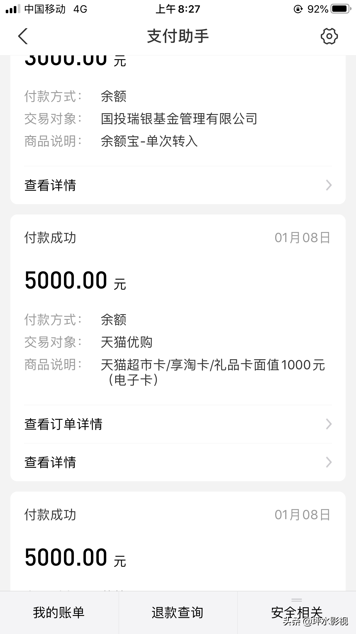 我购买了唯品会自营商品后，导致被骗13800多元人民币