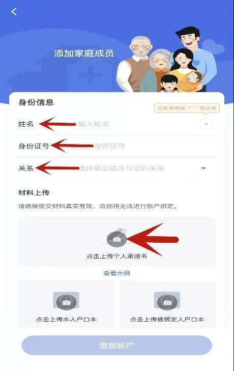 如何绑定儿童医保电子凭证？手把手教您