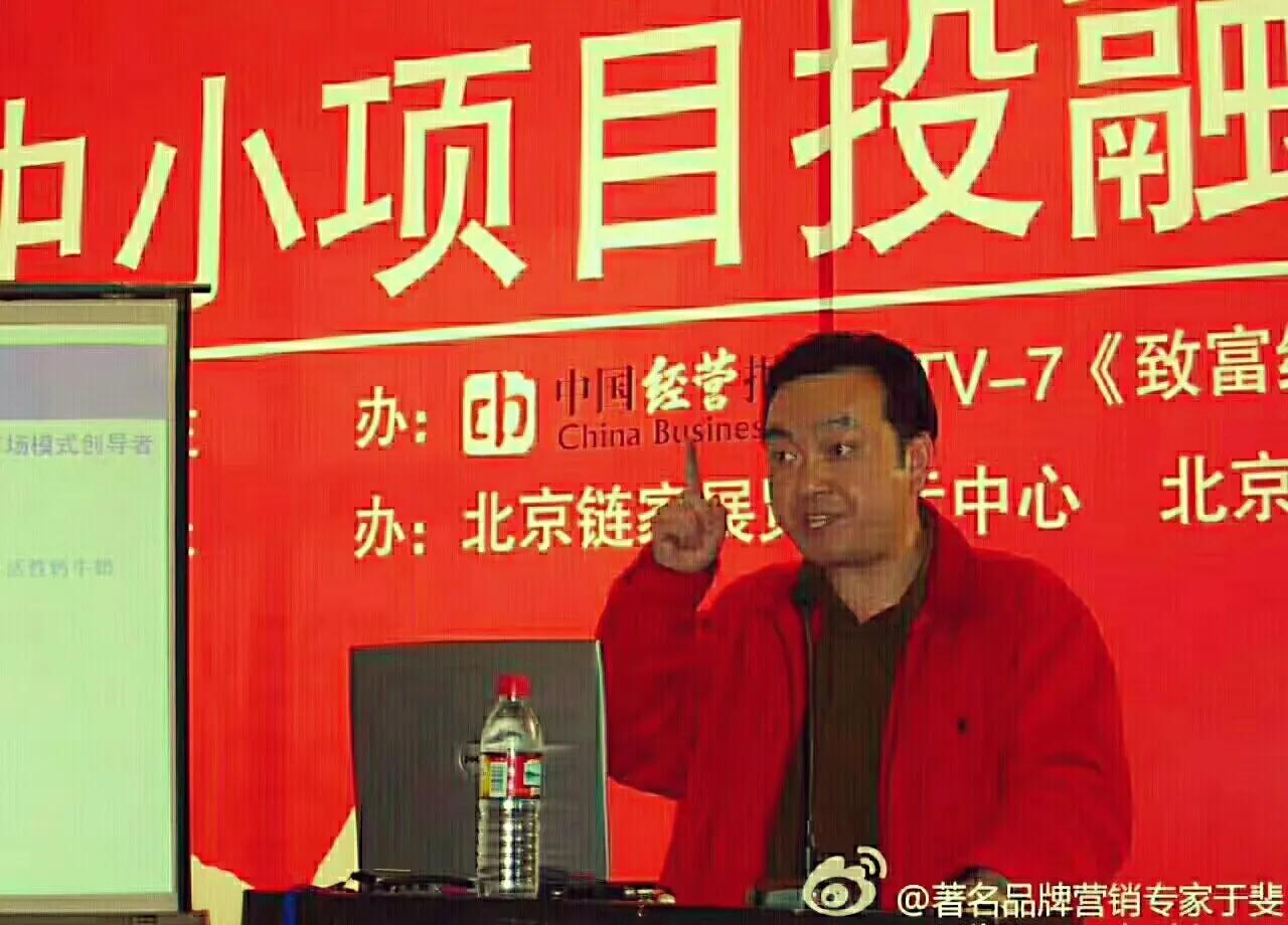 于斐老师谈：中小诊所如何在市场破局（六）