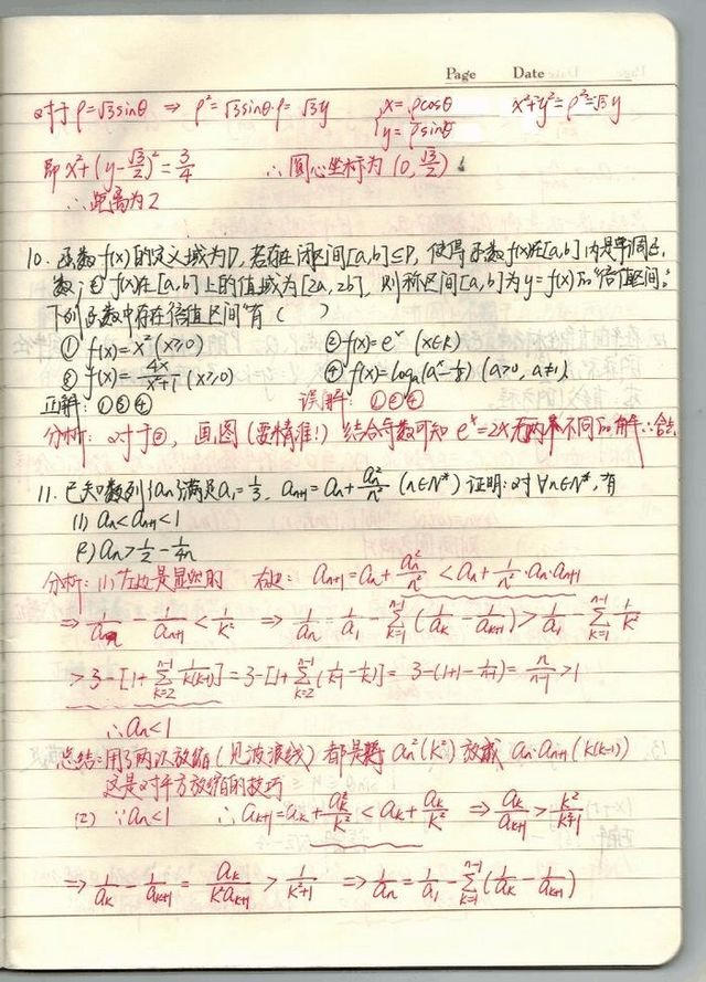 美女学霸淡定查分，数学150分满分，网友：漂亮又优秀
