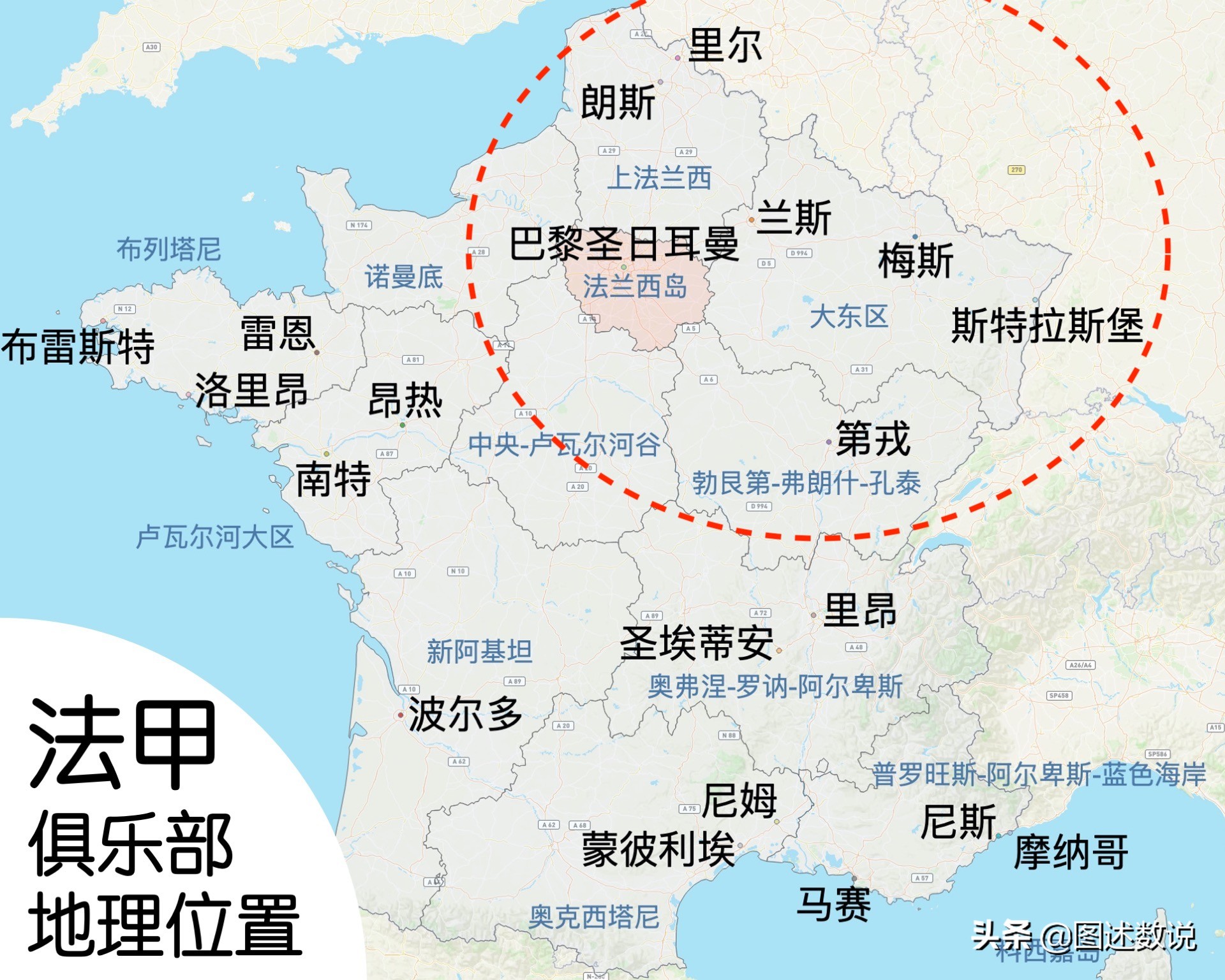 法甲是讲的什么(看足球，学地理之法国篇#1 巴黎和北部、东部地区)