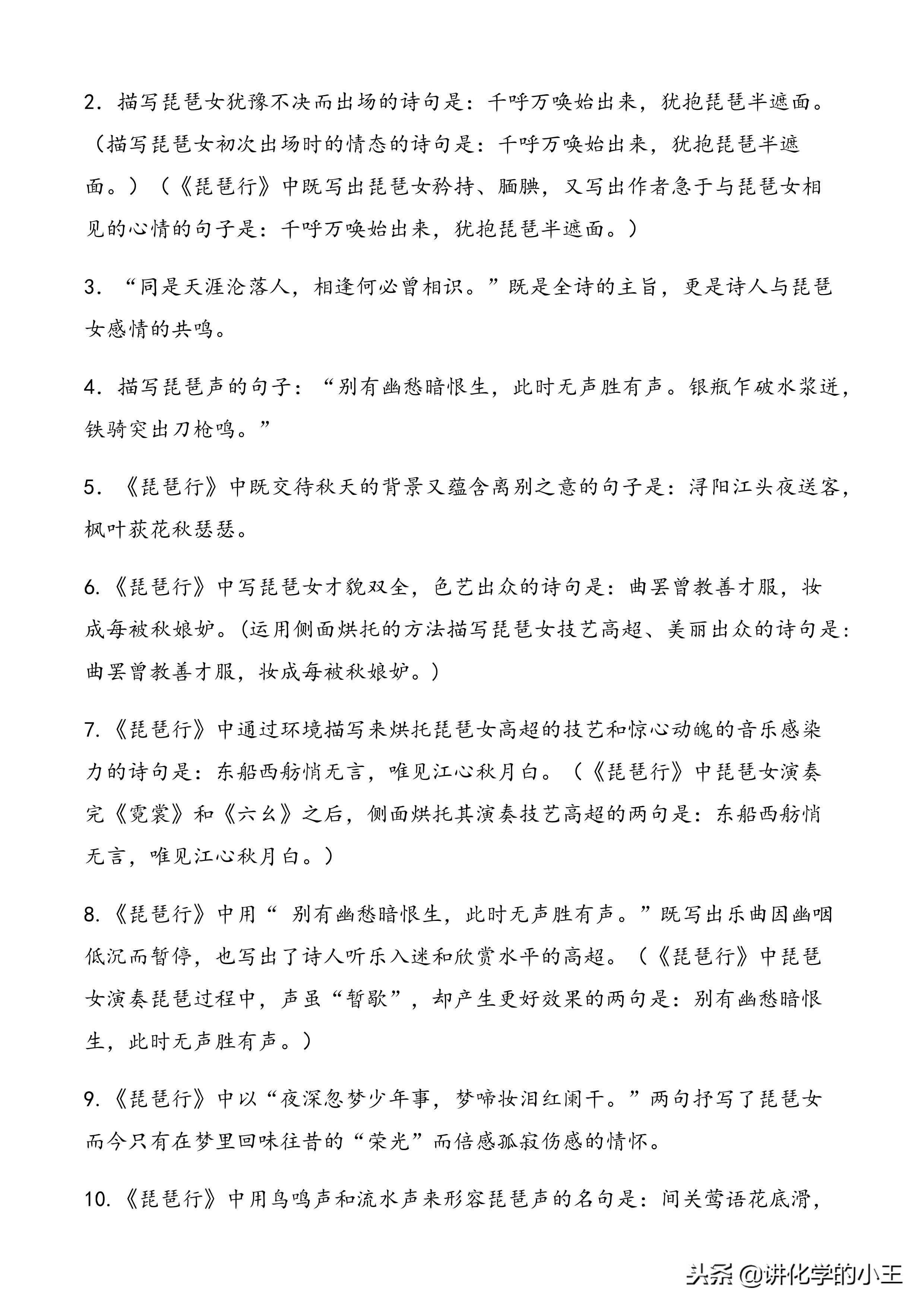 高考必备：高中语文新课标规定的古诗文理解性默写（64篇）