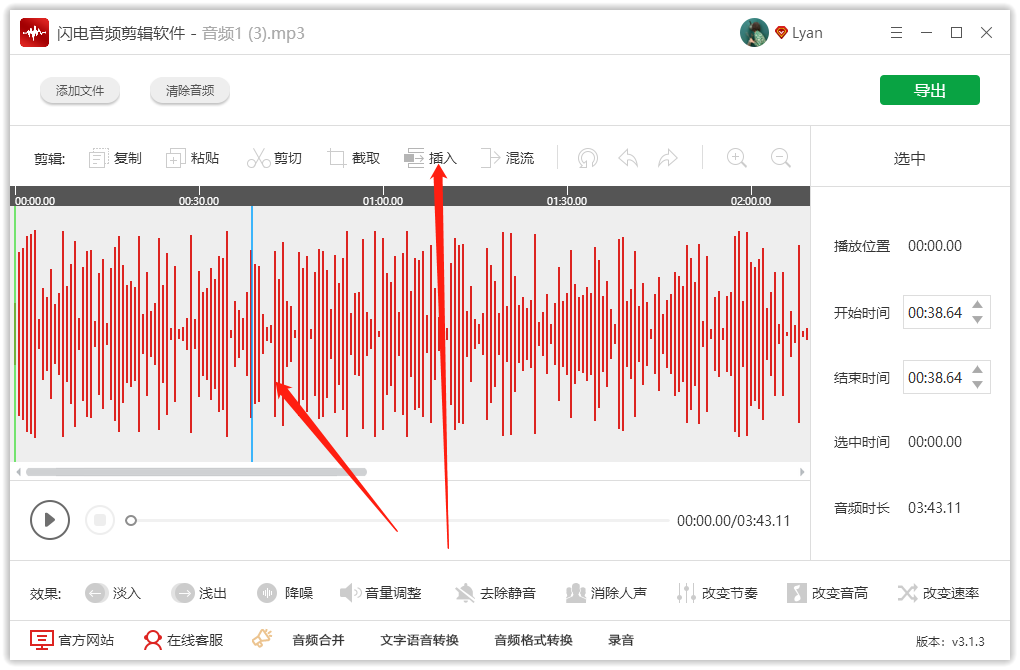 怎样剪辑音乐文件，插入静音的方法