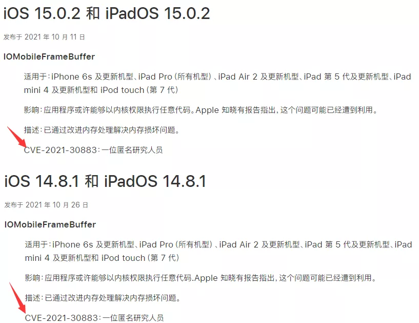 劲爆！iPhone XR iOS 14.6 越狱演示，速度极快