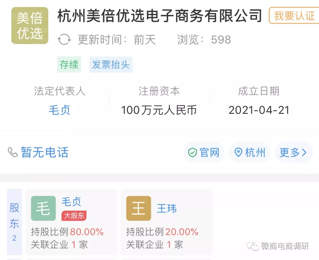 背靠华熙生物，涉嫌多层次“拉人头”的熙选商城是何来历？