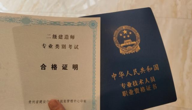 二级建造师考试试题泄露，200元可得原题，到底哪儿出了问题？