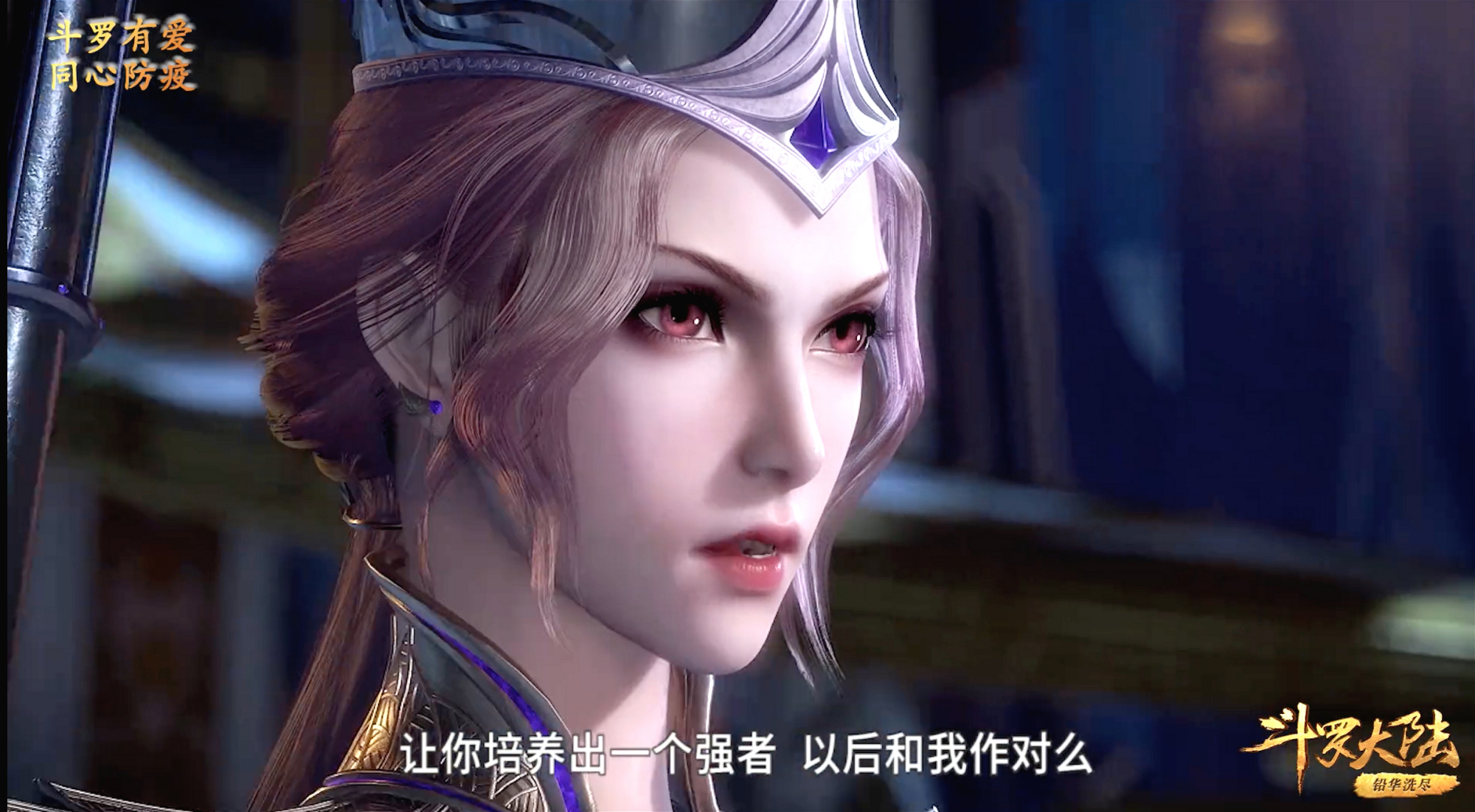 斗罗大陆：为什么在天斗皇家学院，独孤博没有发现小舞的真身？