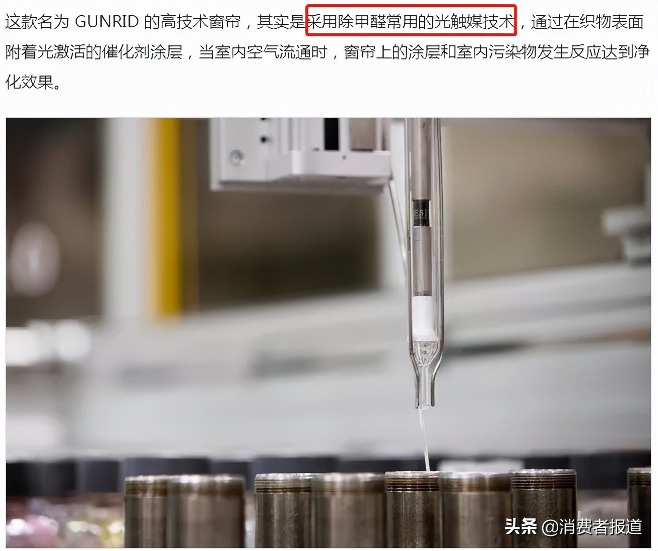 央视最权威的除甲醛方法节目靠谱6
