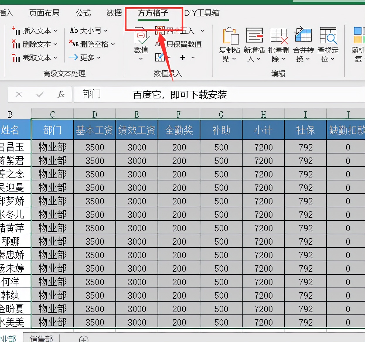 excel工资表汇总怎么做？