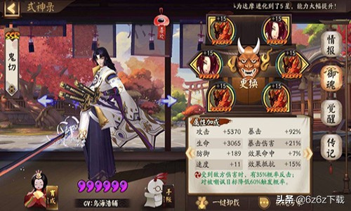 阴阳师阵容搭配 阴阳师刷御魂推荐