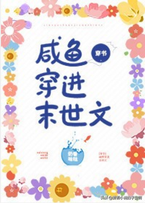 末世文系列小说合集 | 上天并未眷顾人类，我们将自己走完征途