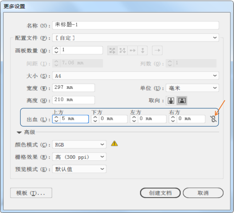 AI软件的最基础教程——新建文档