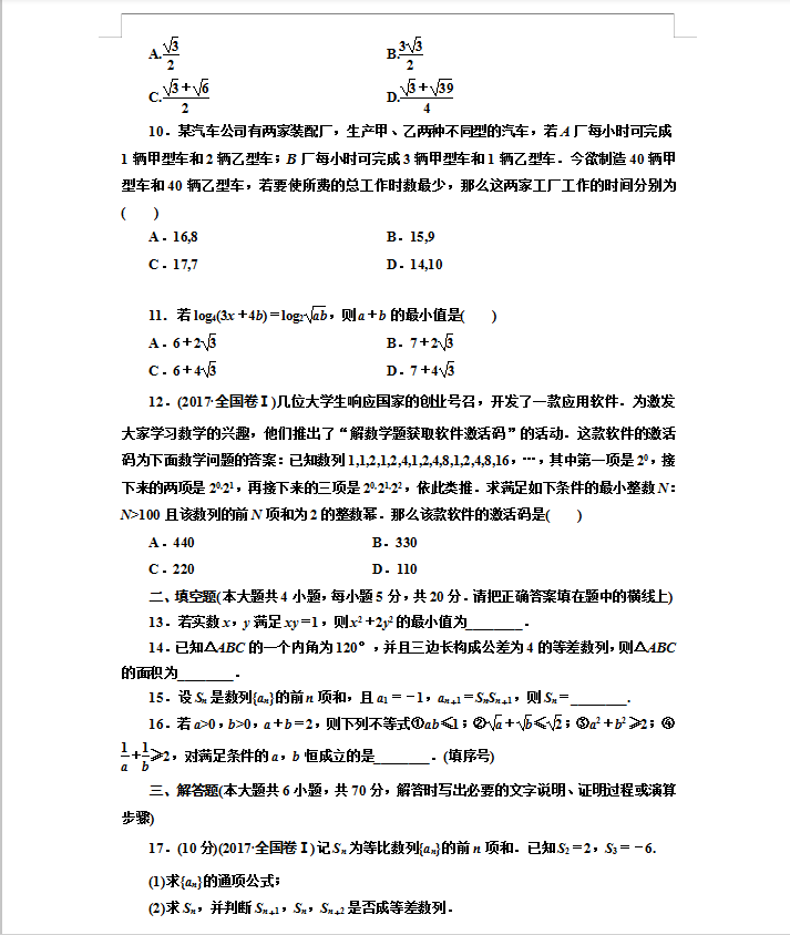 月考数学如何复习？只背公式是远远不够的，不背公式是万万不能的