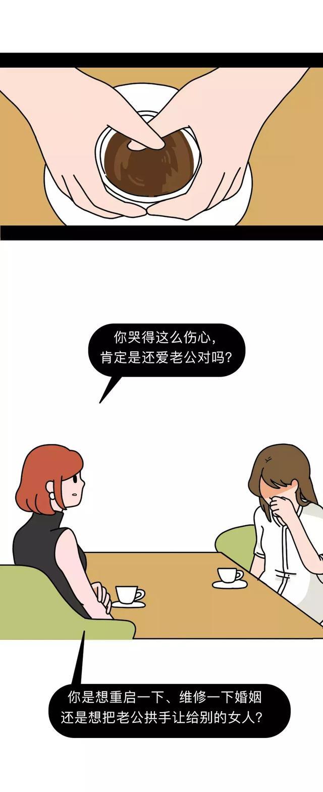 婚姻七年之痒，我的老公出轨了！（漫画）