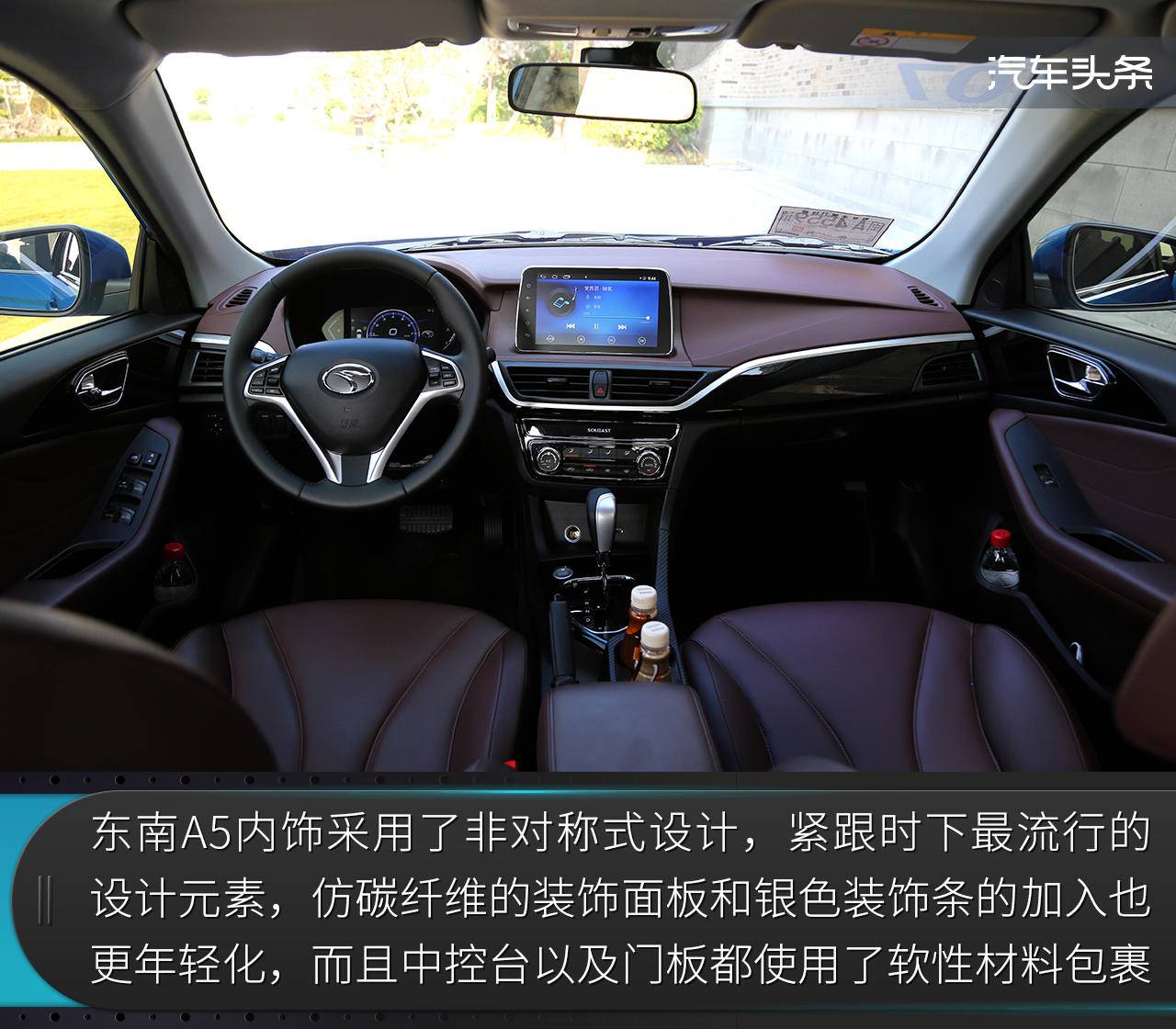 抢先试驾五万级高品质至优家轿——东南A5翼舞