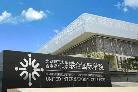 一年学费18万！中国最贵大学排行榜！上这么贵的大学有必要吗？