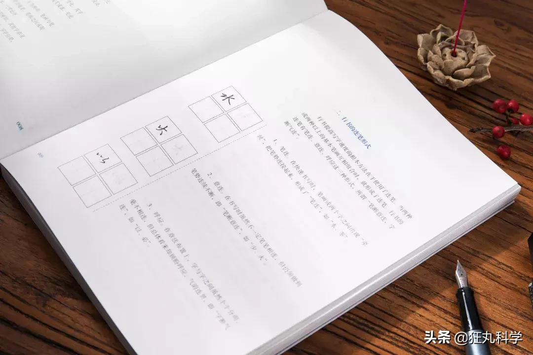 手写最美古诗词：这本诗集，教你写出漂亮中国字