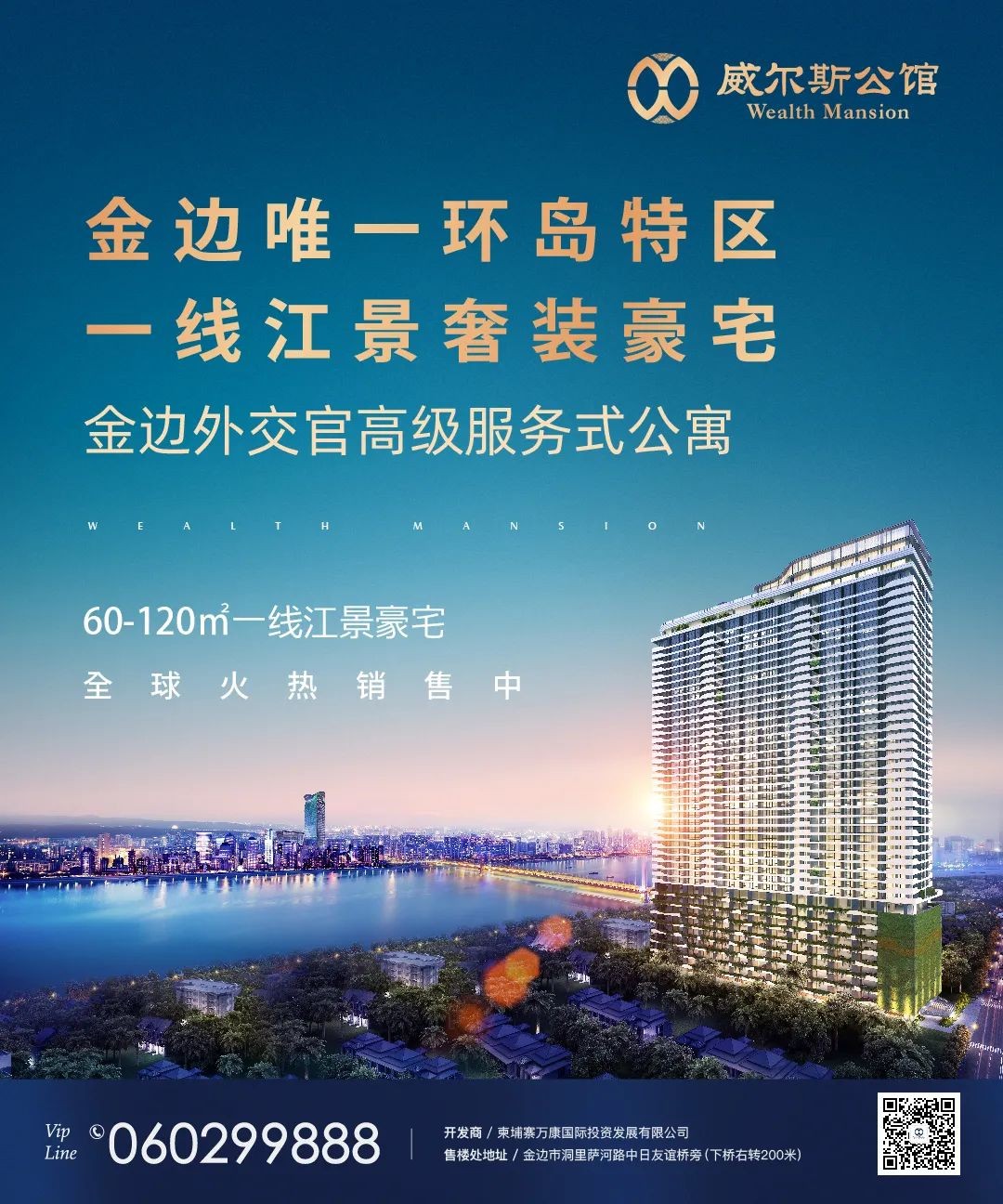 威尔斯公馆：江河浪漫，限量定制岛居圈层生活