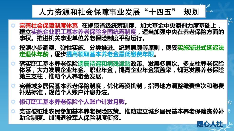 养老保险缴费年限15年不够了？延长最低缴费年限有这两个好处